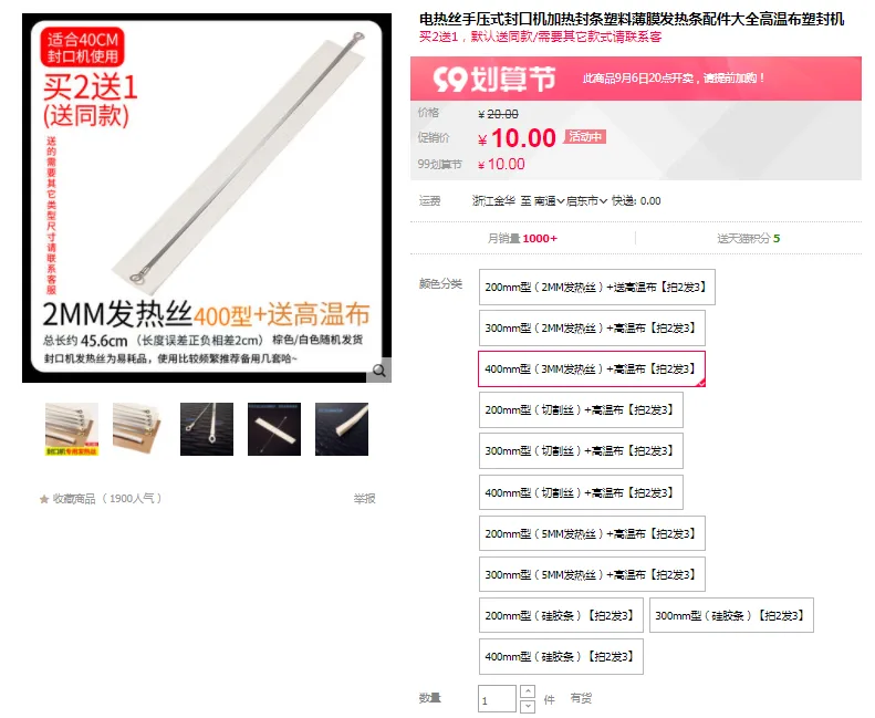 爱满屋DFS63153F发热条配件400mm型（3MM发热丝）+高温布（个） - 美国3M