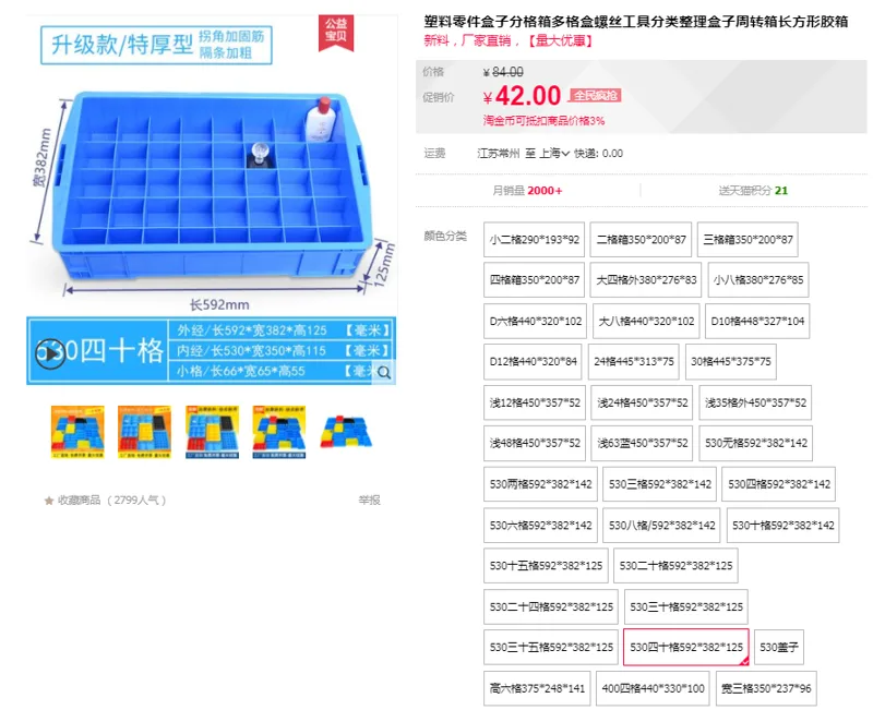高尔盾001塑料零件盒530四十格592*382*125（个） - 玖梧精选