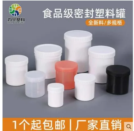 直筒瓶塑料罐300ml毫升密封罐（个） - 玖梧精选