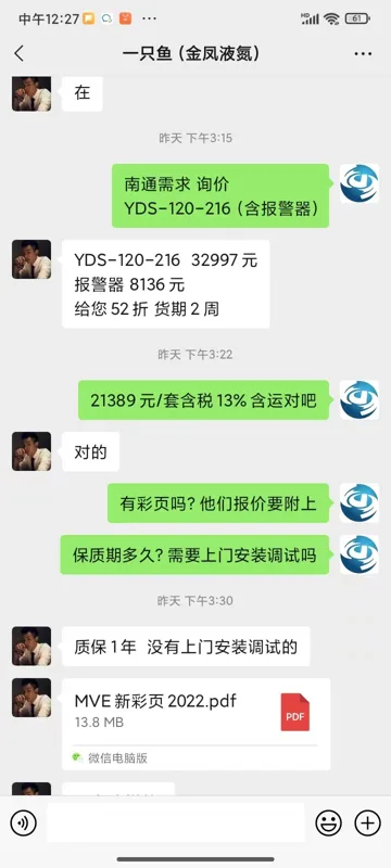 金凤液氮罐YDS-120-21含报警器（台） - 金凤