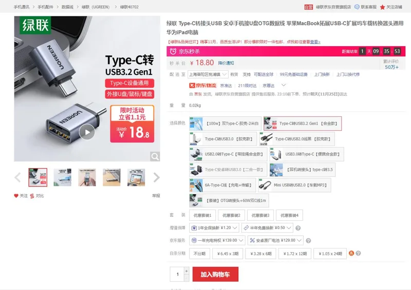 绿联40702-Type-C转接头-USB3.0轻奢铝合金（个） - 绿联