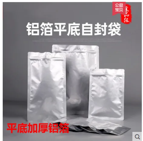 铝箔银色自封袋6x8cm50只/包 - 玖梧精选