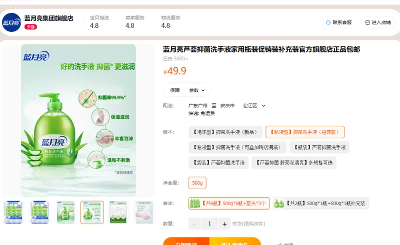蓝月亮洗手液500g/瓶 - 玖梧精选