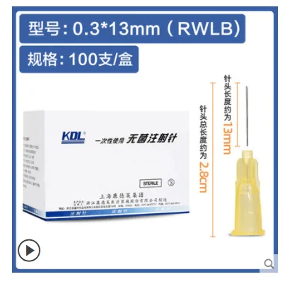一次性使用无菌注射针0.3*13-100支/盒（盒） - 康德莱