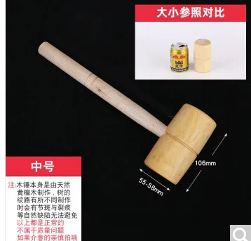 木榔头圆头木锤实木木头锤子中号（个） - 玖梧精选