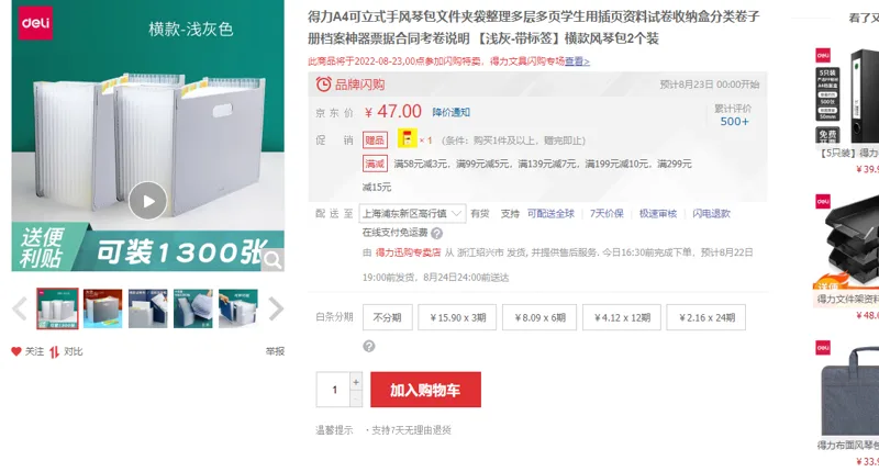 得力A4可立式手风琴包浅灰-带标签2个装 - 得力