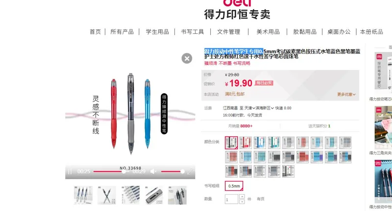 得力按动中性笔学生专用0.5mm考试碳素黑色按压式水笔-黑色（盒） - 得力