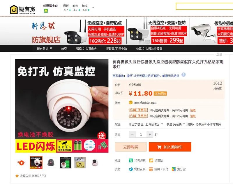 KSN/科思诺仿真摄像头监控模型免打孔带灯KSN-FZ-021（个） - 玖梧精选