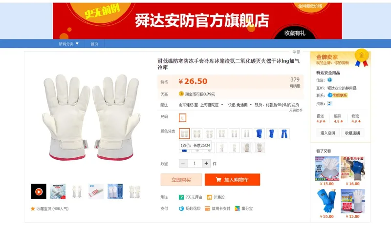 舜达耐低温防寒防冻手套长度26cm（副） - 玖梧精选