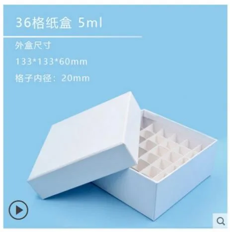 陌恩36格5ml纸质冻存盒(个) - 玖梧精选