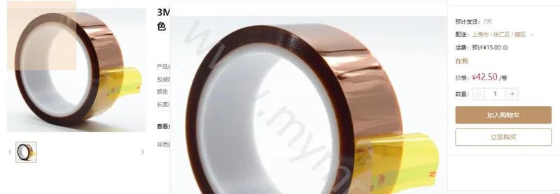 3M-7413D-耐高温金手指胶带-12mm×33m琥珀色(卷) - 美国3M