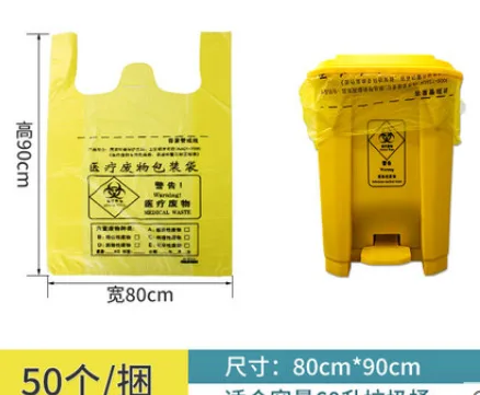 医疗垃圾袋黄色提式塑料袋子80*90（包） - 玖梧精选