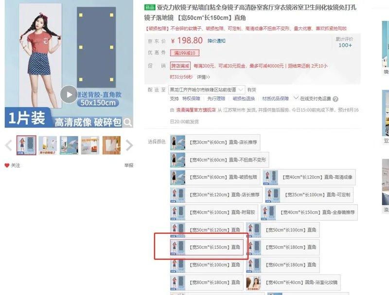 亚克力软镜子贴墙自粘全身镜子高清卧室客厅穿衣镜浴室卫生间化妆镜免打孔镜子落地镜宽50cm*长150cm-直角（片） - 国产