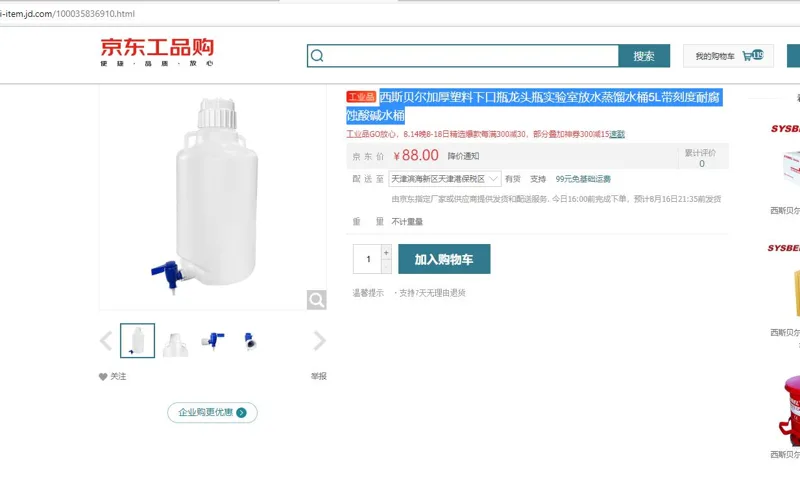 西斯贝尔加厚塑料下口瓶龙头瓶实验室放水蒸馏水桶5L带刻度耐腐蚀酸碱水桶（个） - 西斯贝尔/Sysbel