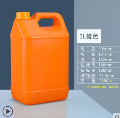 加厚5L方桶橙色食品级塑料酒桶（个） - 玖梧精选