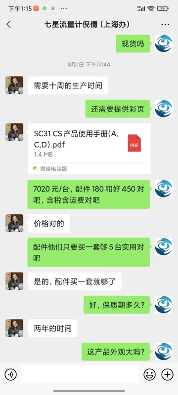 七星华创气体流量计CS200A含配件（台） - 七星华创