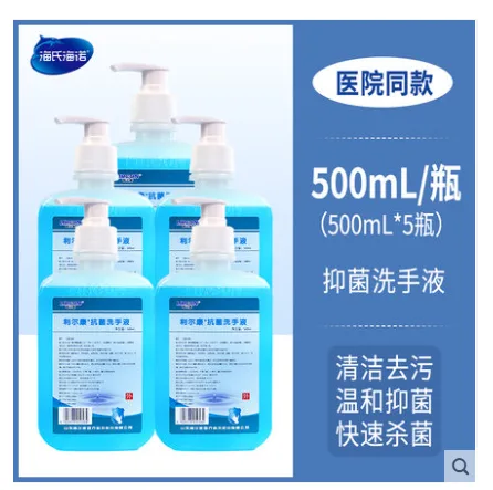 利尔康医用抗菌洗手液500ml5瓶（组） - 玖梧精选