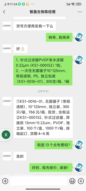 智盈生物KS1-000152针式过滤器PVDF亲水滤膜0.22μm，1000个/箱（箱） - 玖梧精选