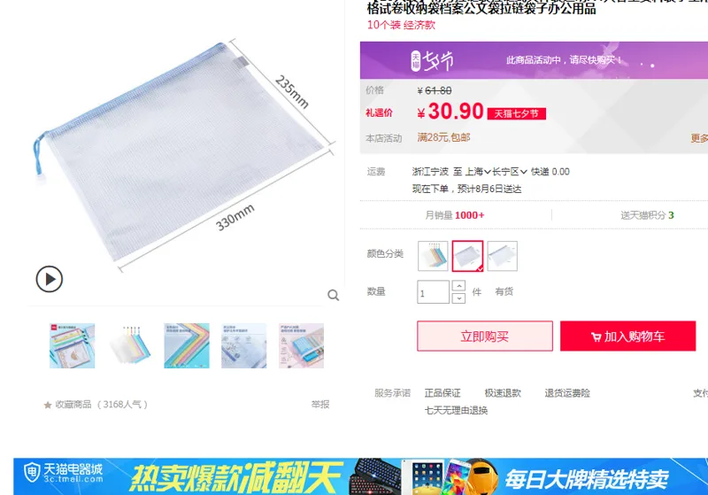 得力拉链文件袋A4/10个装颜色绿蓝灰随机（件） - 得力