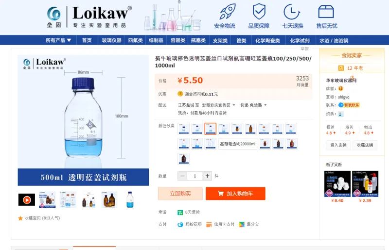 蜀牛蓝盖透明玻璃瓶500ml（个） - 蜀牛
