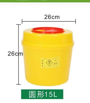 圆形15L利器盒（个） - 玖梧精选