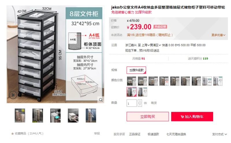 Jeko＆JekoSWB-5613A4整理箱8层送万向轮【黑白】加厚加宽（个） - 玖梧精选