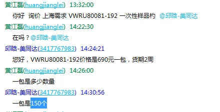 VWRU80081-192一次性样品杓150个/包(包） - VWR