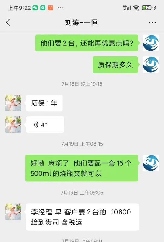 一恒温振荡仪THZ-300(配置500ml的烧瓶夹）（台） - 一恒
