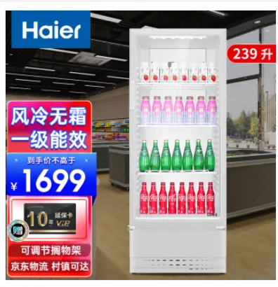 海尔展示柜立式风冷无霜一级能效冷藏柜SC-239J（台） - 海尔