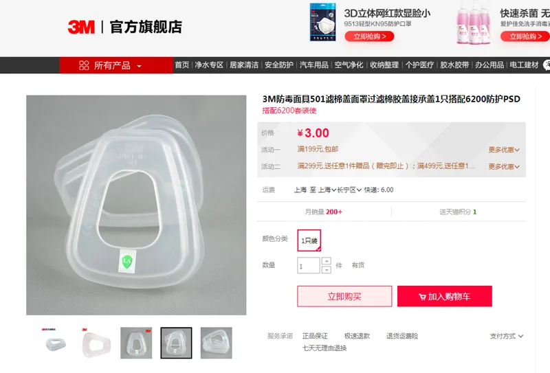 3M防毒面具501滤棉盖（只） - 美国3M