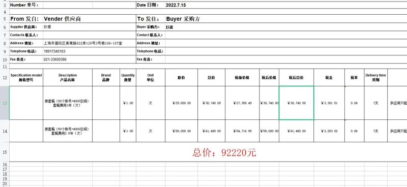 联想原套餐（50个账号+400G空间）套餐费用1年（次） - 联想