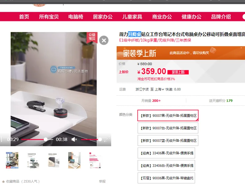 得力升降桌90007黑-无极升降-拓展置物区（个） - 得力