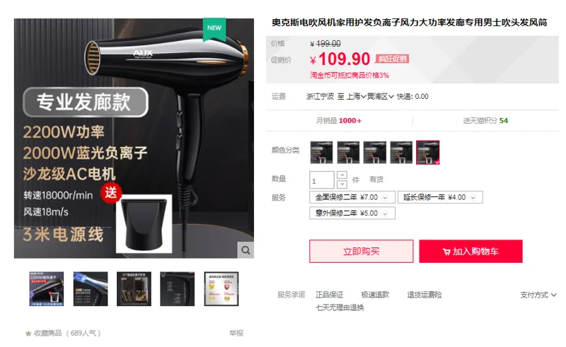 奥克斯AUX7610电吹风发廊款AC电机-2200w大功率3米电源线（个） - 奥克斯