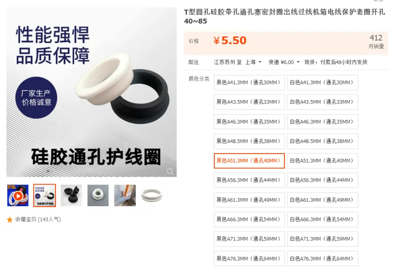 环保硅胶HG-TSB通孔塞黑色A51.3MM（通孔40MM）（个） - 美国3M