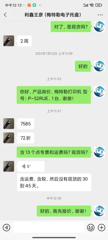 梅特勒P-52RUE打印机（台） - 梅特勒