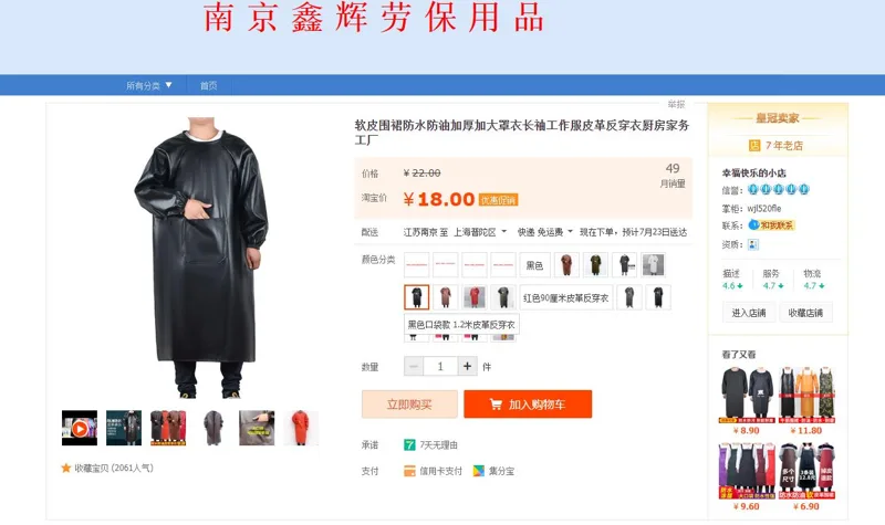 鑫辉劳保软皮围裙防水防油罩衣黑色口袋款1.2M皮革反穿衣（件） - 玖梧精选