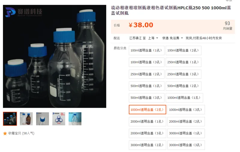 赛谱实验SP-SJP1000ml流动相液蓝盖试剂瓶1000ml透明含盖（2孔）(个） - 玖梧精选