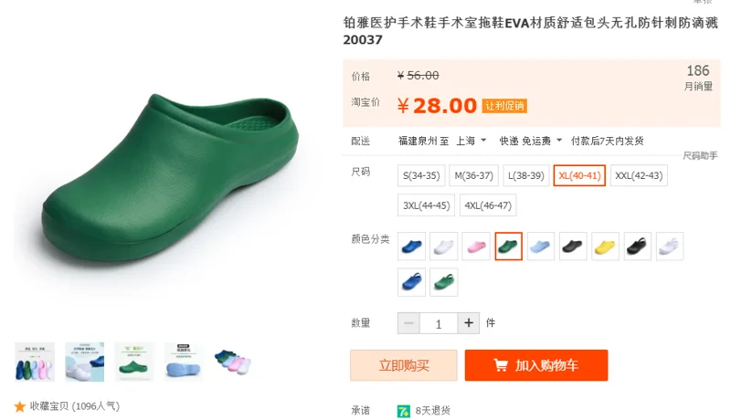 铂雅手术鞋XL(40-41) 绿色037（双） - 玖梧精选