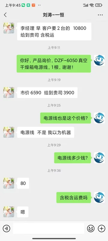 上海一恒DZF-6050真空干燥箱电源线（根） - 一恒