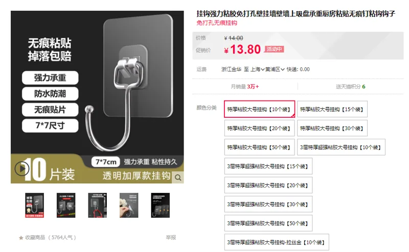 博通GG-8868特厚粘胶大号挂钩【10个装】（组） - 玖梧精选