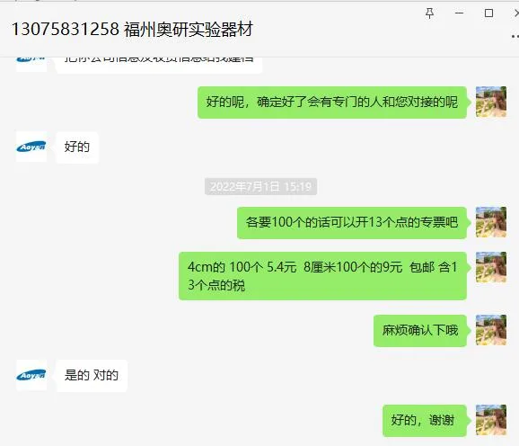Biosharp4cm封口夹/个 - Bioss/博奥森