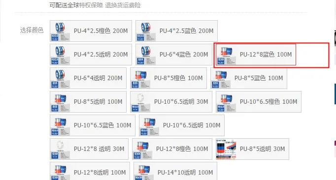正泰41864693159PU气管PU-12*8蓝色100M（卷） - 正泰/CHNT