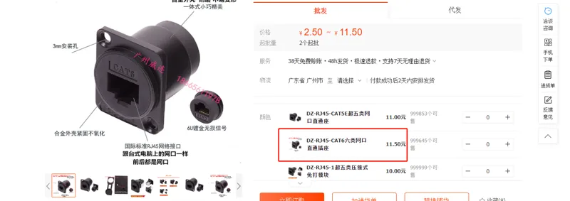 D型RJ45以太网8P8C网络线数据信号数码连接器网口直通面板母插座（个） - 国产