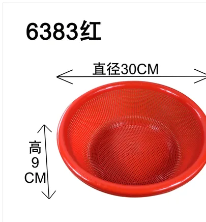 加厚圆形沥水篮篓子红色6383（个） - 玖梧精选