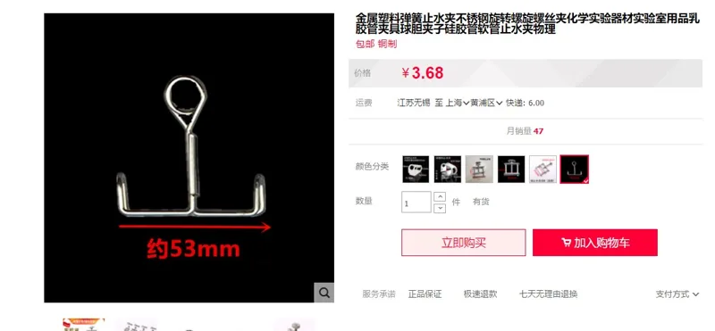 弹簧止水夹53mm(个) - 美国3M