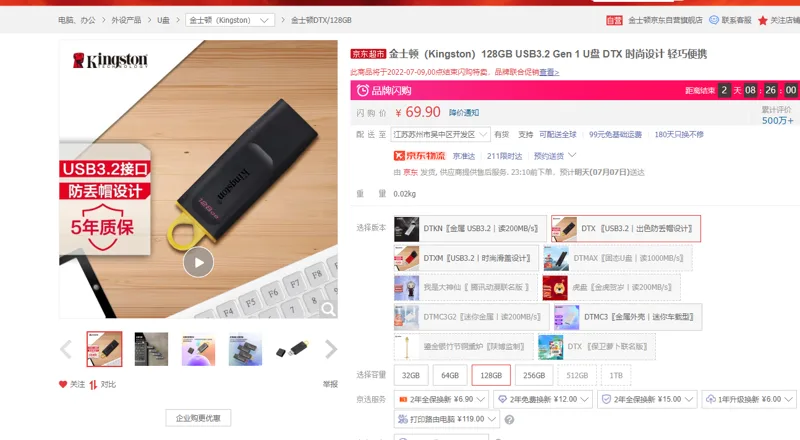 金士顿128GB/USB3.2-U盘出色防丢帽设计（个） - 金士顿