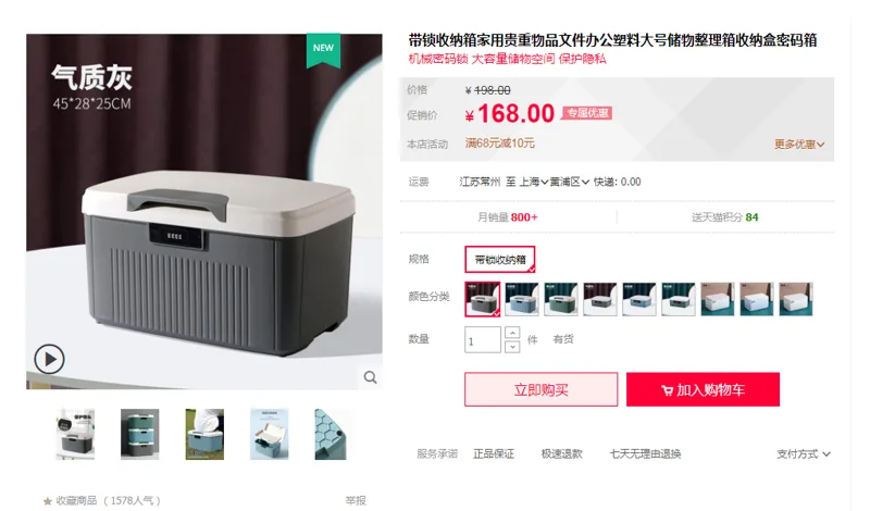 纳贝比0845-1带锁收纳箱【气质灰32L免组装45*28*25cm】（个） - 玖梧精选