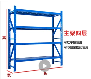 樽天货架置物架多层蓝色货架长200*宽50*高200cm（台） - 玖梧精选