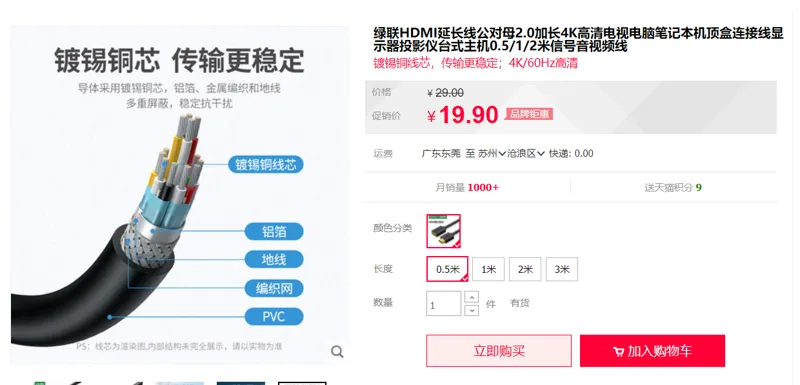 绿联HDMI2.0延长线0.5米 - 绿联