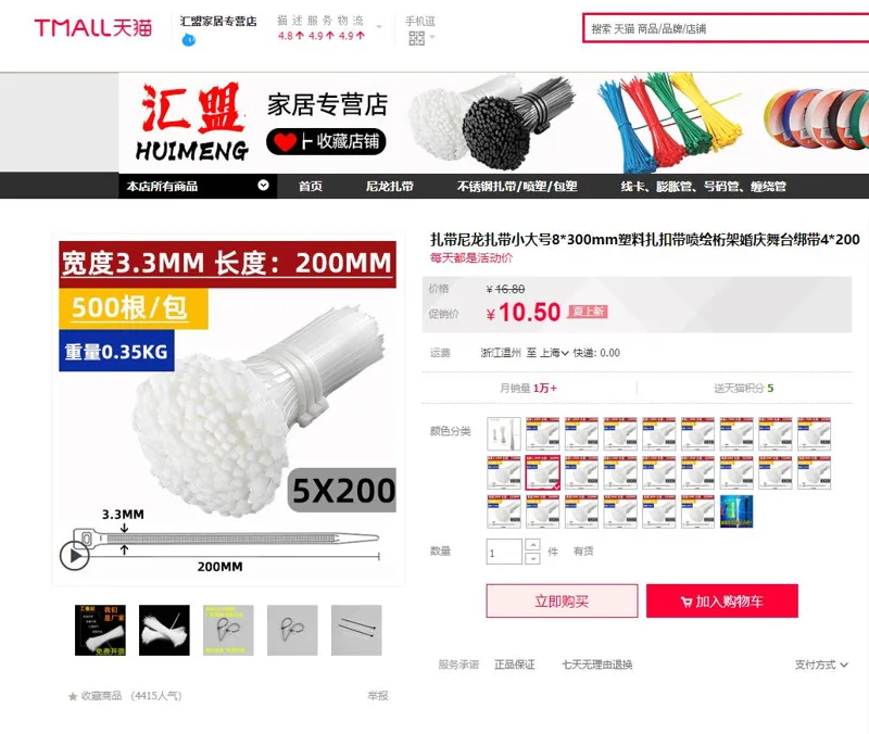梦晗尼龙扎带5×200mm500条（宽3.3mm）（包） - 美国3M